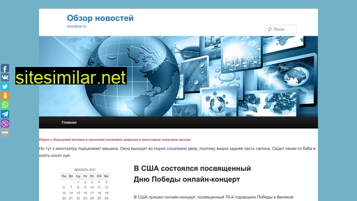 novoboz.ru alternative sites