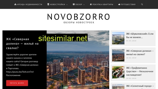 Novobzorro similar sites