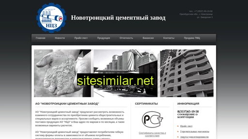 novocement.ru alternative sites
