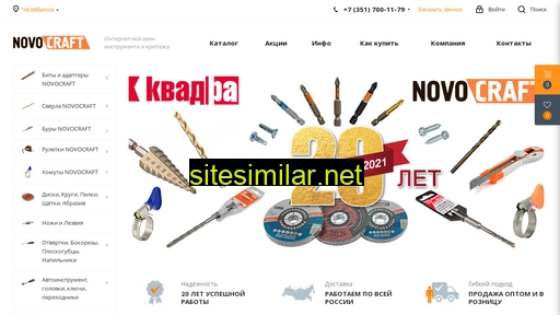 novocraft.ru alternative sites