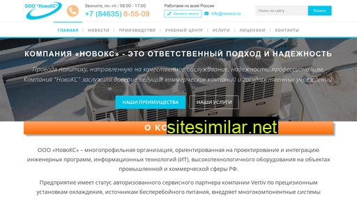novocs.ru alternative sites