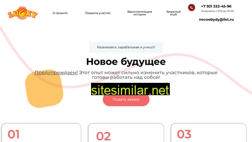 novoebydy.ru alternative sites