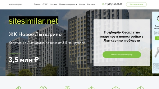 novoelytkarino.ru alternative sites