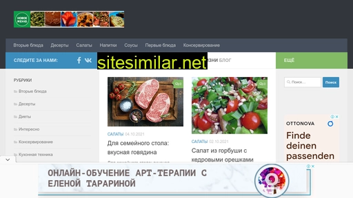 novoemenu.ru alternative sites