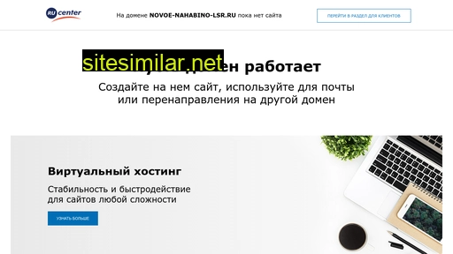 novoe-nahabino-lsr.ru alternative sites