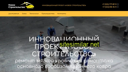 novoestroitelstvo.ru alternative sites