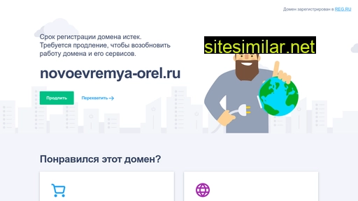novoevremya-orel.ru alternative sites