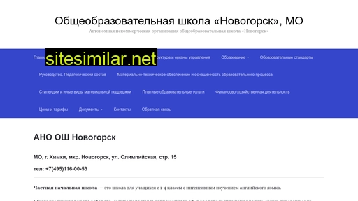 Novogorsk-school similar sites