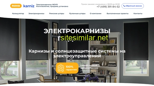 novokarniz.ru alternative sites