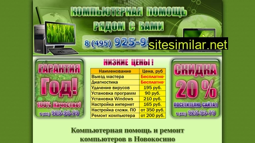 novokosino-pk.ru alternative sites