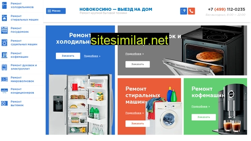 Novokosino-remont similar sites
