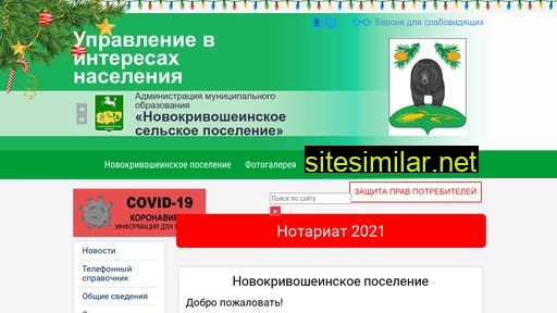 novokriv.ru alternative sites