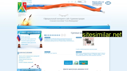 novokurovka.ru alternative sites