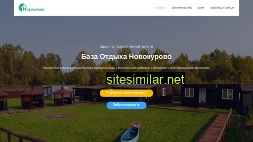 novokurovo.ru alternative sites