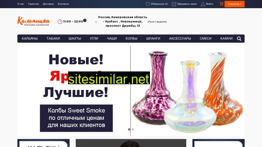 novokuzneck-kalyanika.ru alternative sites