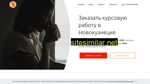 novokuznetsk.stud-shtab.ru alternative sites
