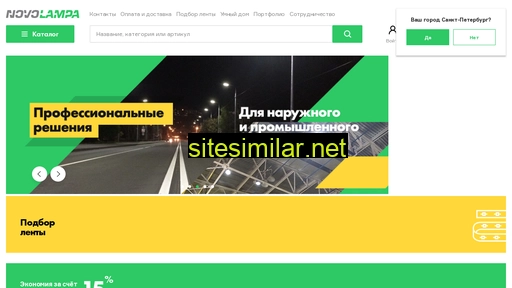 novolampa.ru alternative sites