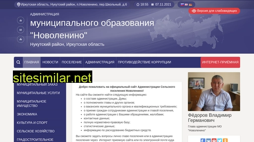 novolenino.ru alternative sites