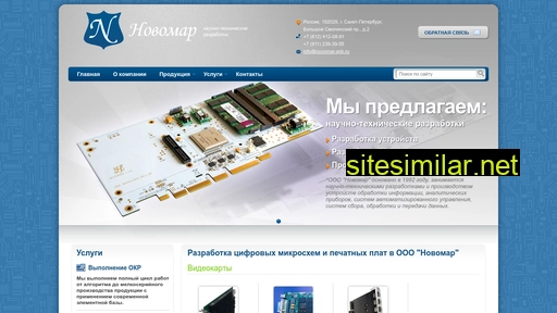 novomar-spb.ru alternative sites