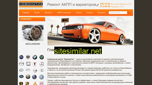 novomatic-service.ru alternative sites