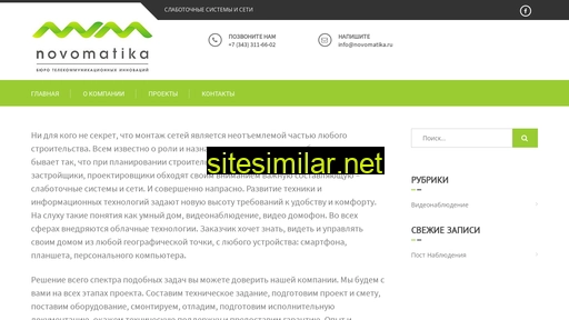 novomatika.ru alternative sites