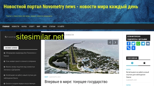 novometry.ru alternative sites