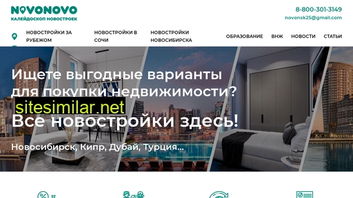 novonovo.ru alternative sites