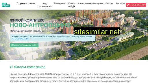 novo-antropshino.ru alternative sites
