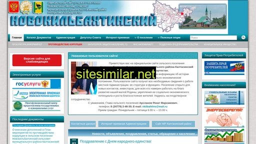 novo-kilbah.ru alternative sites