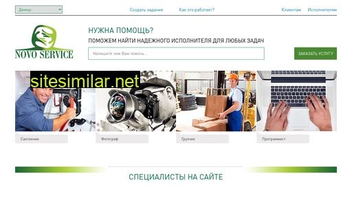 novo-service.ru alternative sites