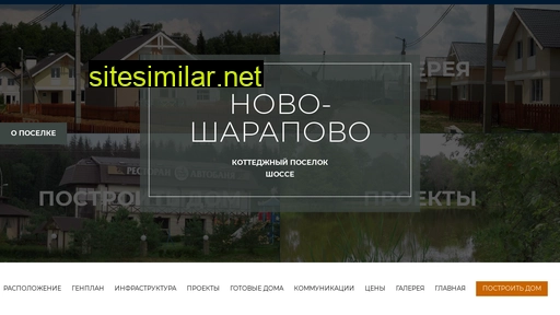 novo-sharapovo.ru alternative sites
