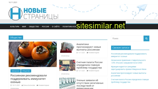 novopages.ru alternative sites