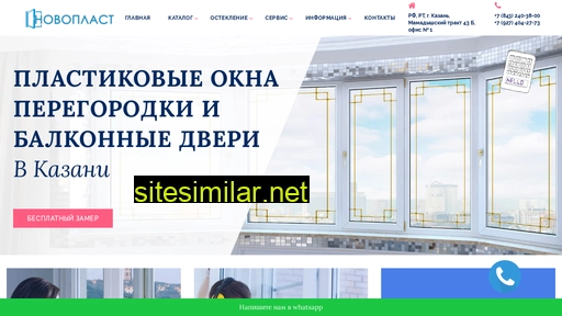 novoplast-okna.ru alternative sites