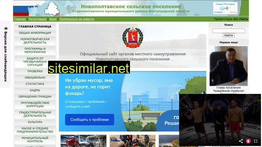 novopoltavskoe-sp.ru alternative sites