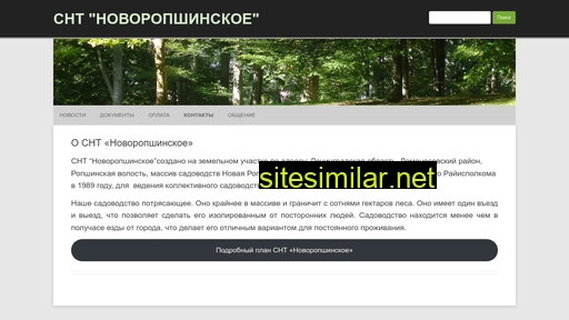 Novoropshinskoe similar sites