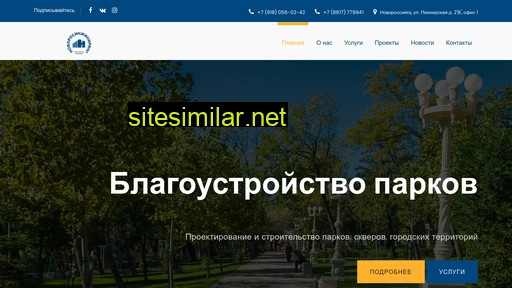 novoros-stroy.ru alternative sites