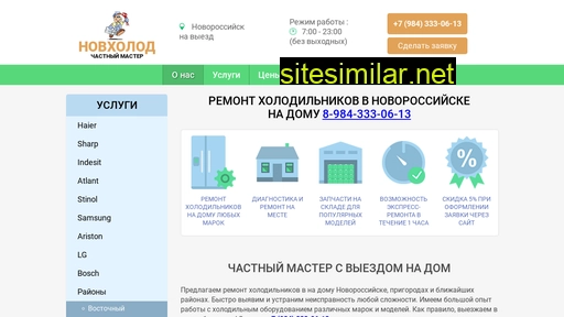 novorosholod.ru alternative sites