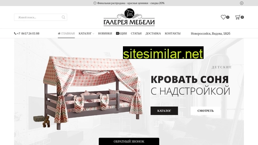 novorosmebel.ru alternative sites