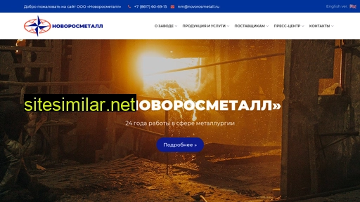 novorosmetall.ru alternative sites