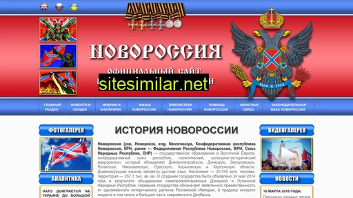 novorossia-gov.ru alternative sites