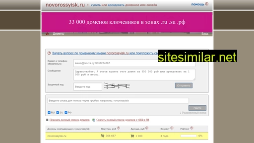 Novorossyisk similar sites