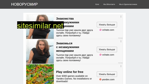novorusmir.ru alternative sites