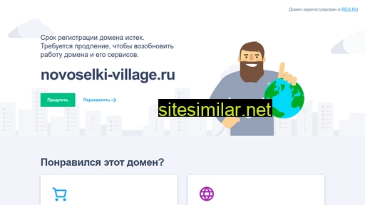 novoselki-village.ru alternative sites