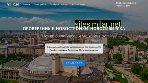 novosell54.ru alternative sites
