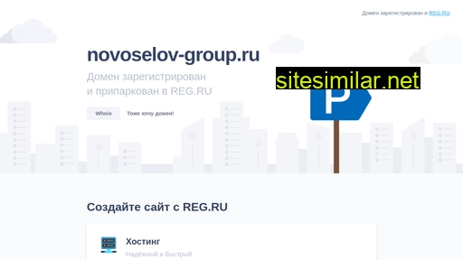 novoselov-group.ru alternative sites