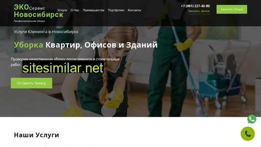 Novosib-klining similar sites
