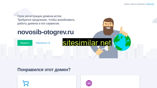 novosib-otogrev.ru alternative sites