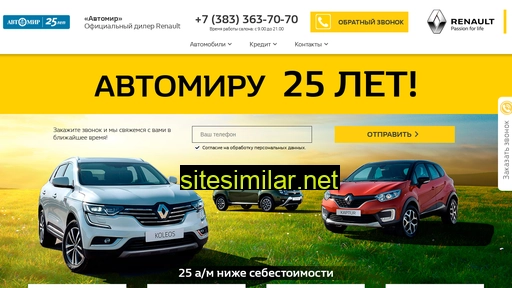 novosib-renault.ru alternative sites