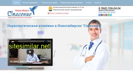 Novosibirsk-narkologicheskaya-klinika similar sites