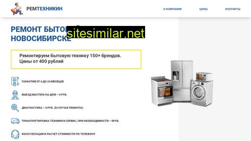 novosibirsk-rem.ru alternative sites